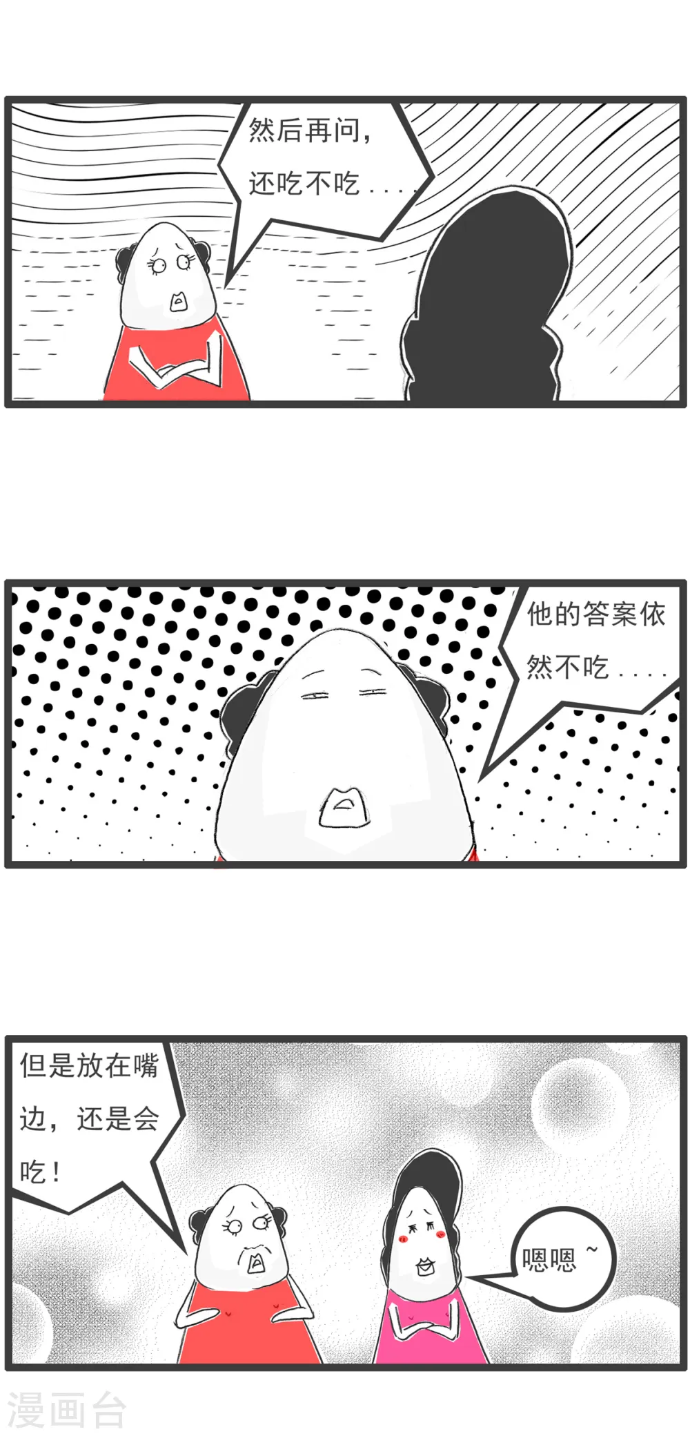 第89话 母亲节16