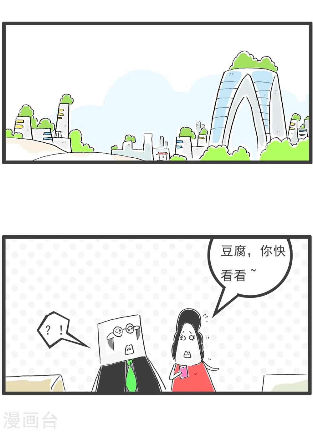 第45话 闺蜜8