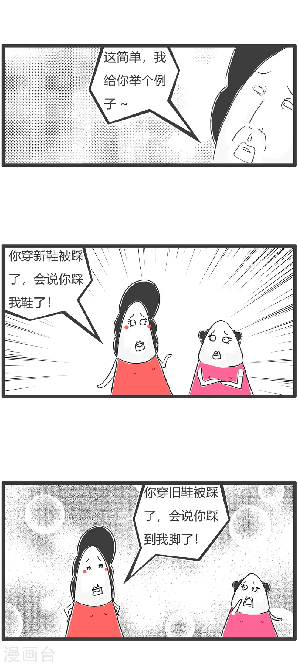 第177话 我很善良11