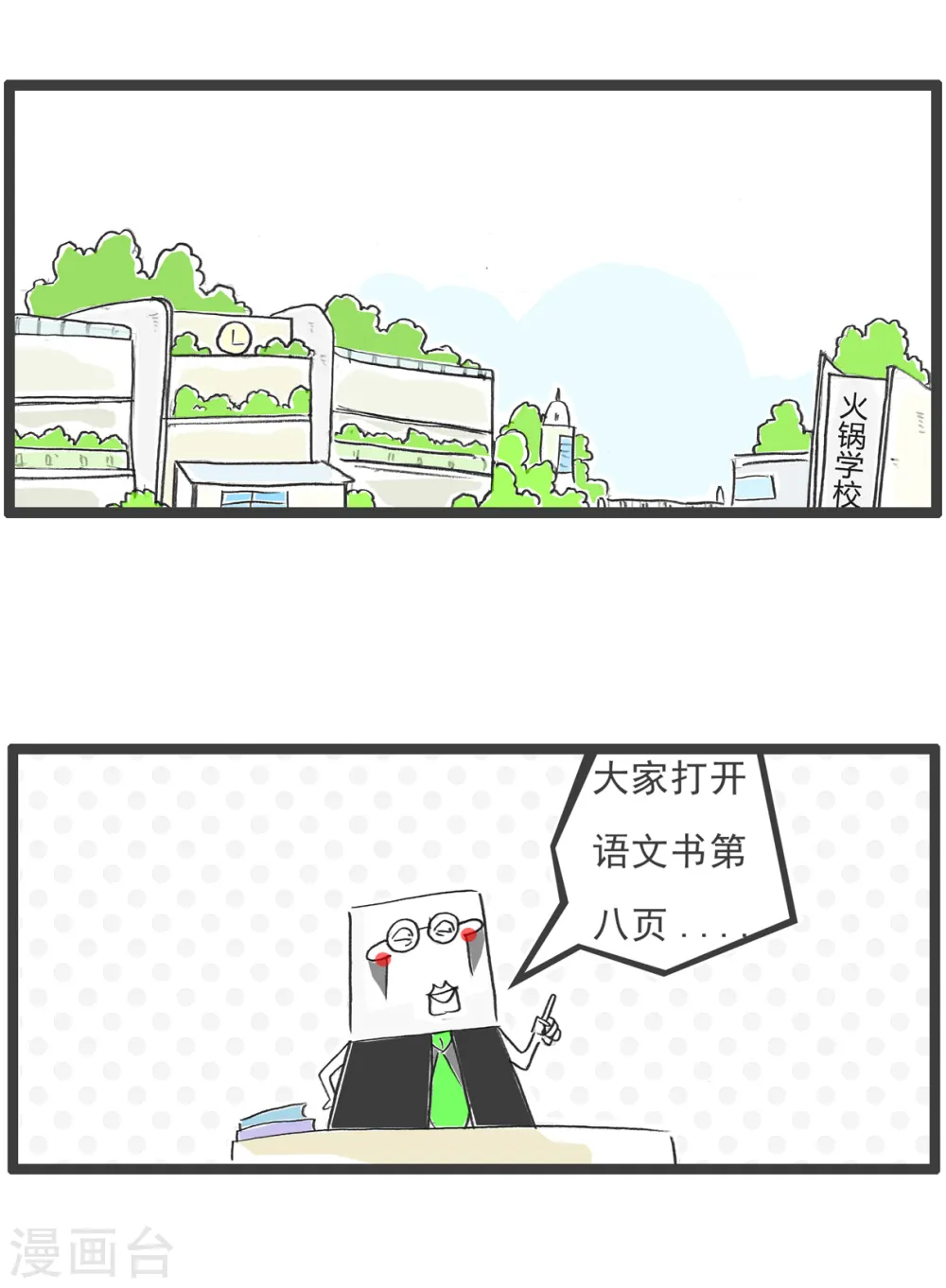 第62话 横竖不对6