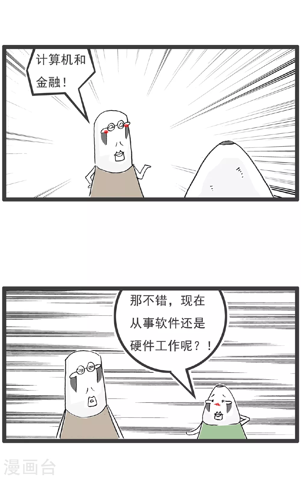 第143话 专业不对口2