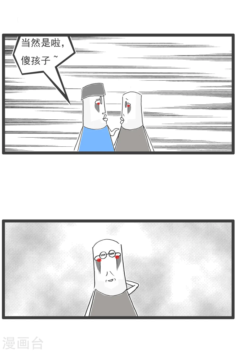第69话 成熟7
