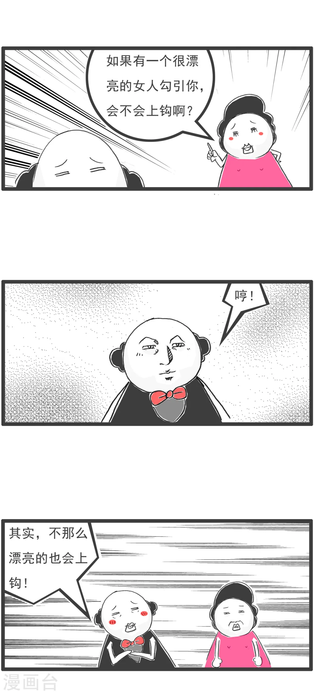 第87话 骑驴找马9