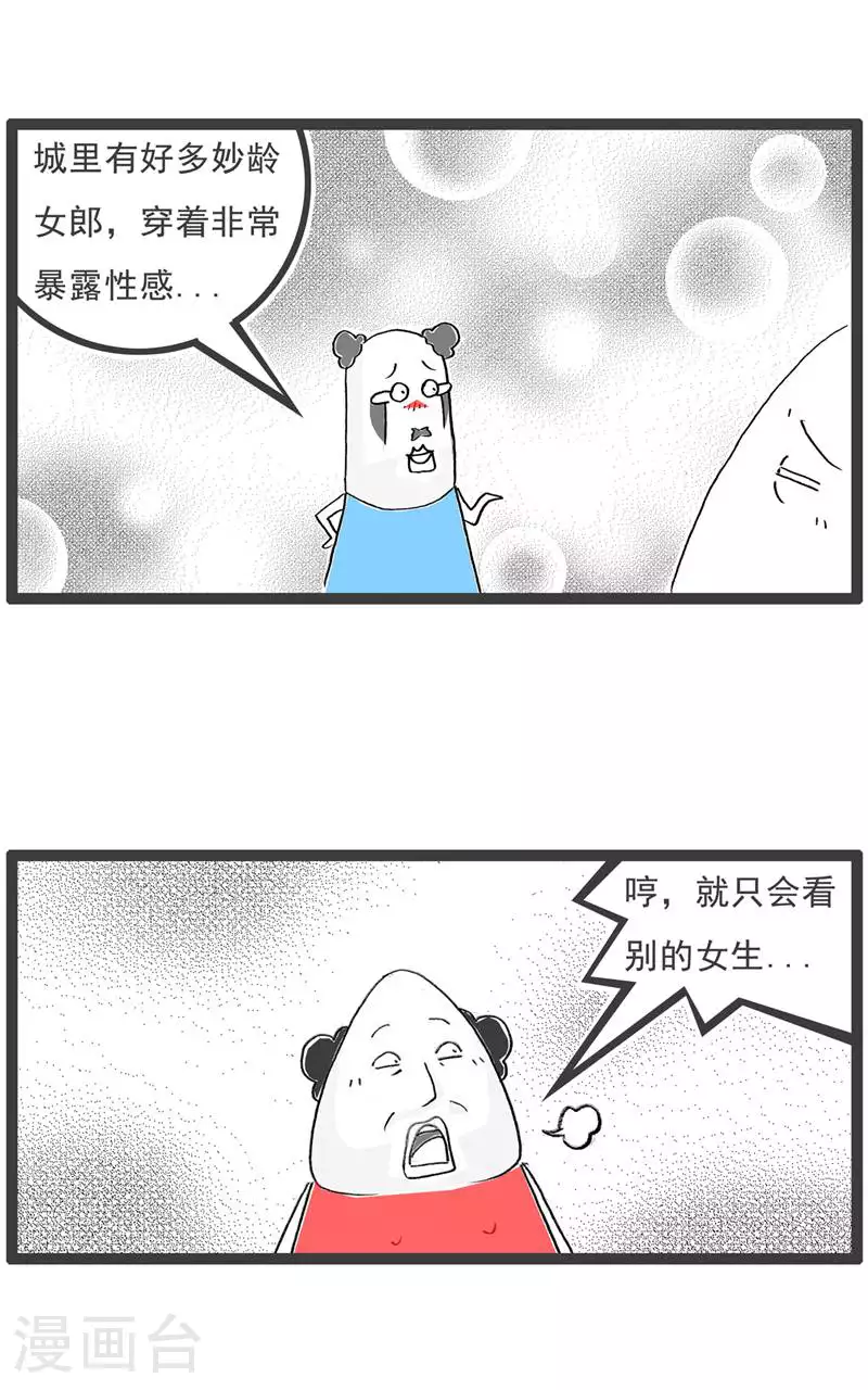 第131话 每况愈下10