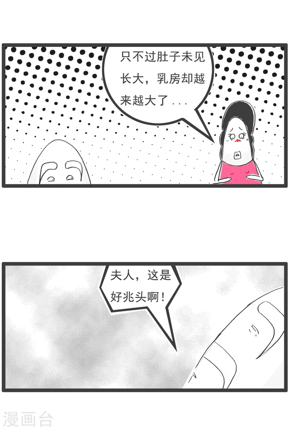 第10话 武将2
