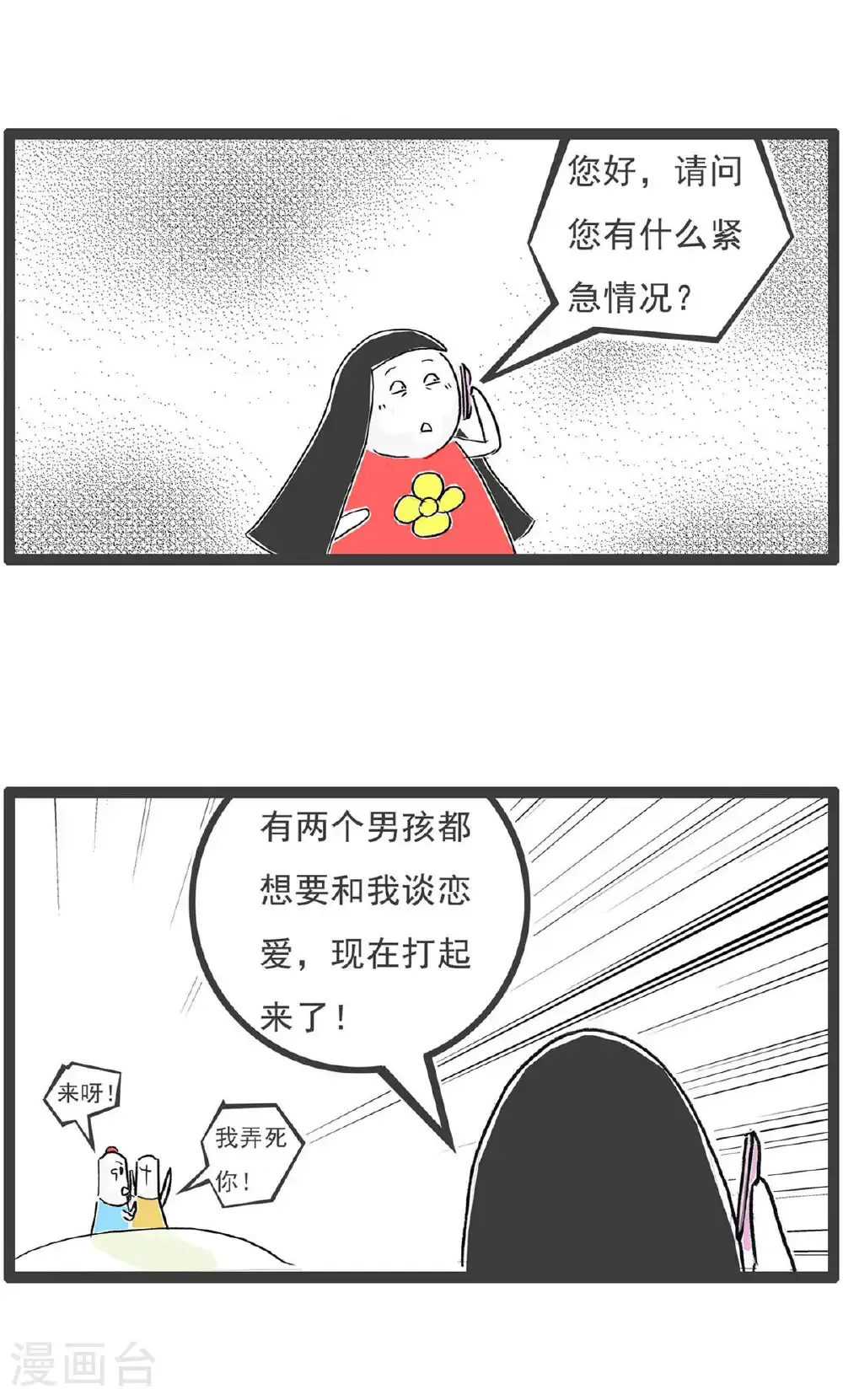 第200话 客气8