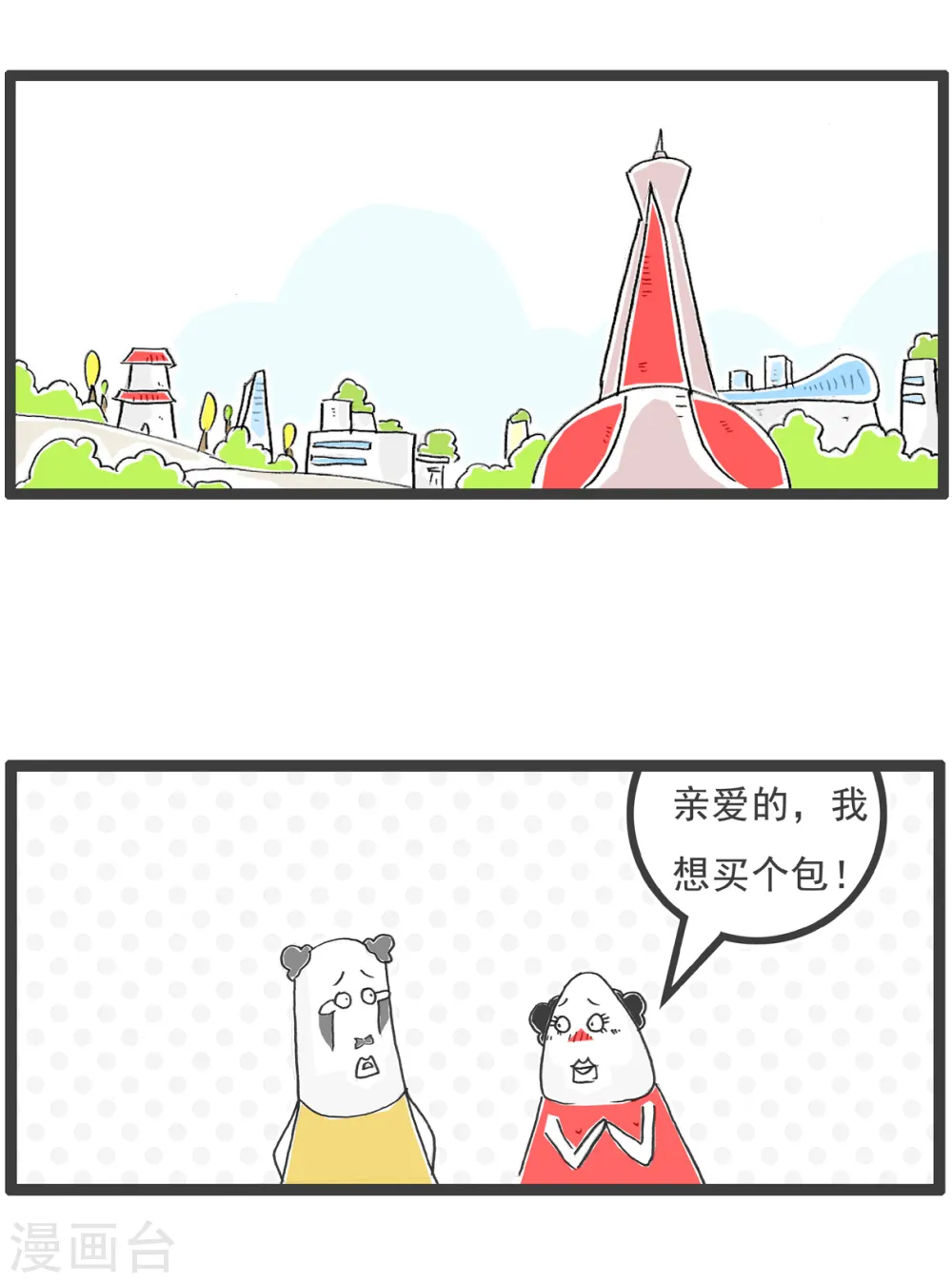 第54话 情人节5