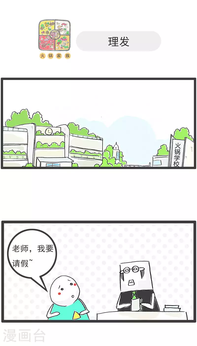 第127话 截然不同11