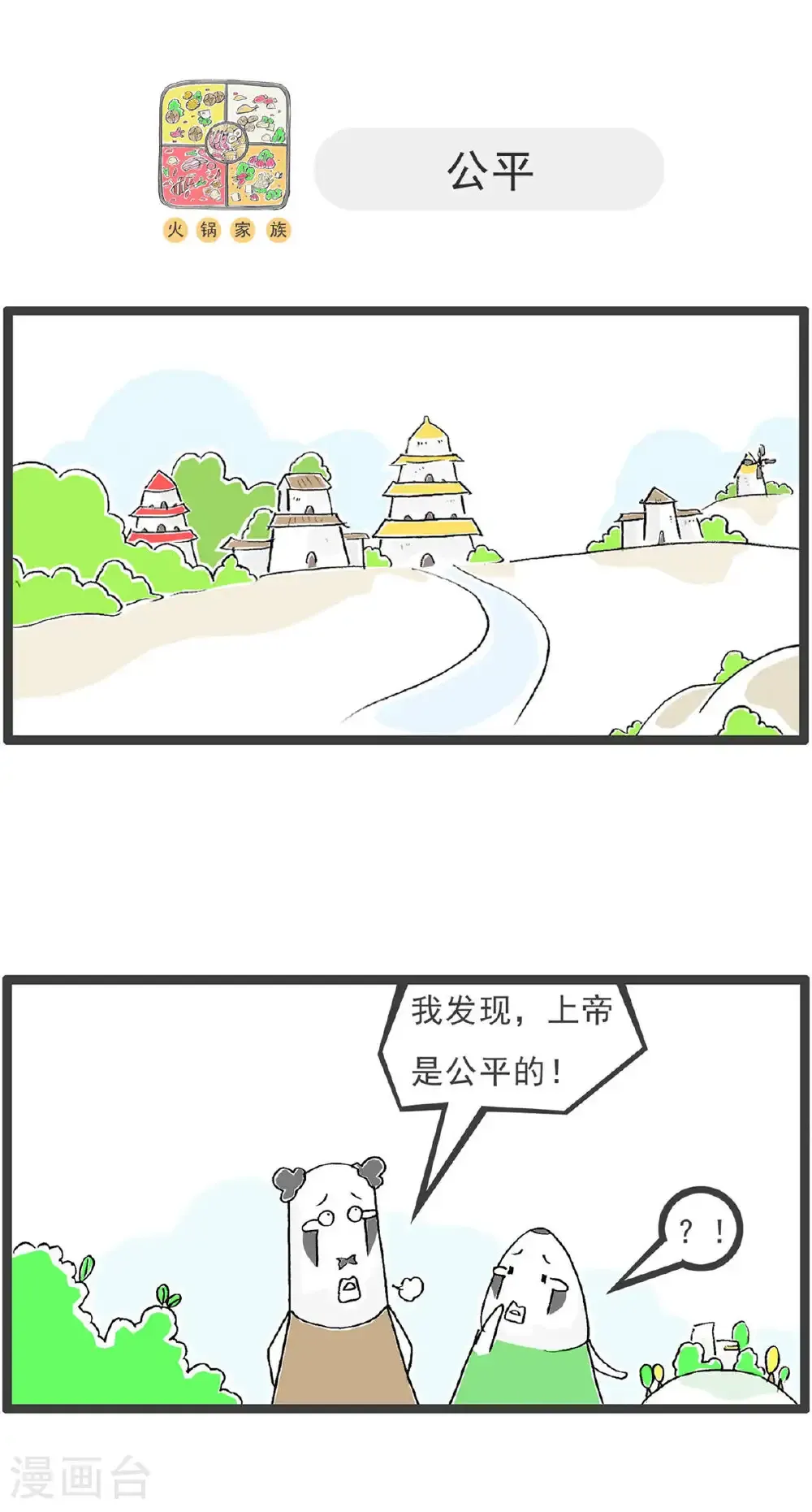 第194话 感冒7