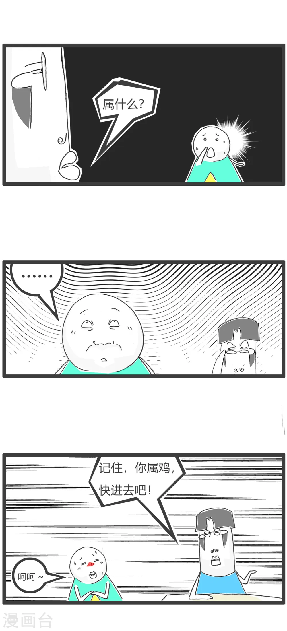 第55话 去网吧3