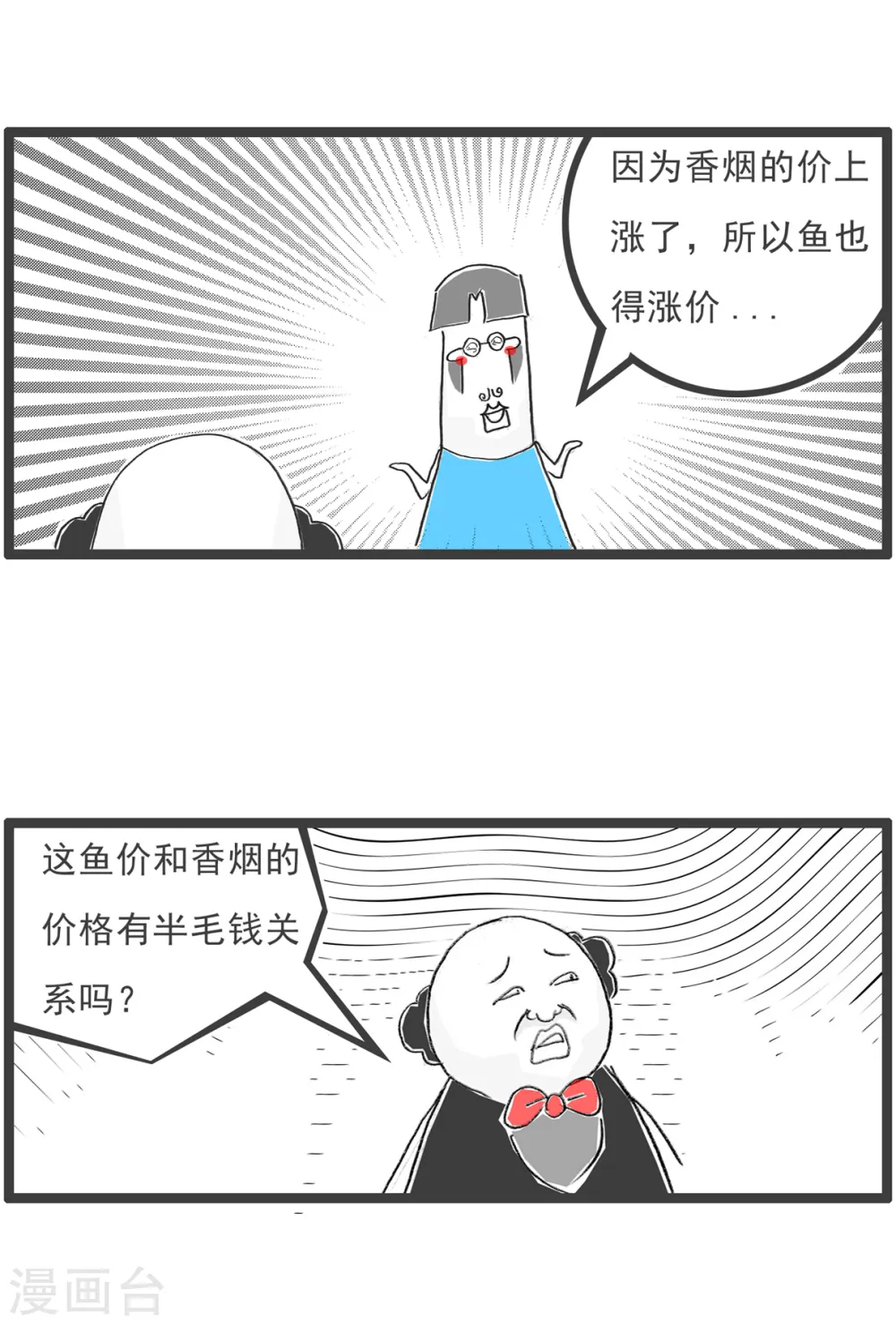 第86话 成本上涨3