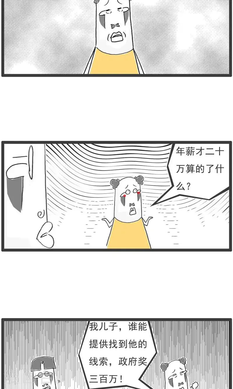 第191话 谈判6