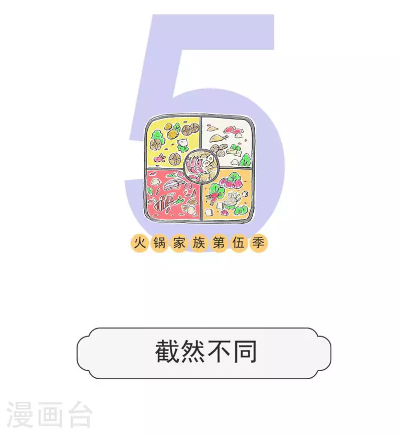 第127话 截然不同0