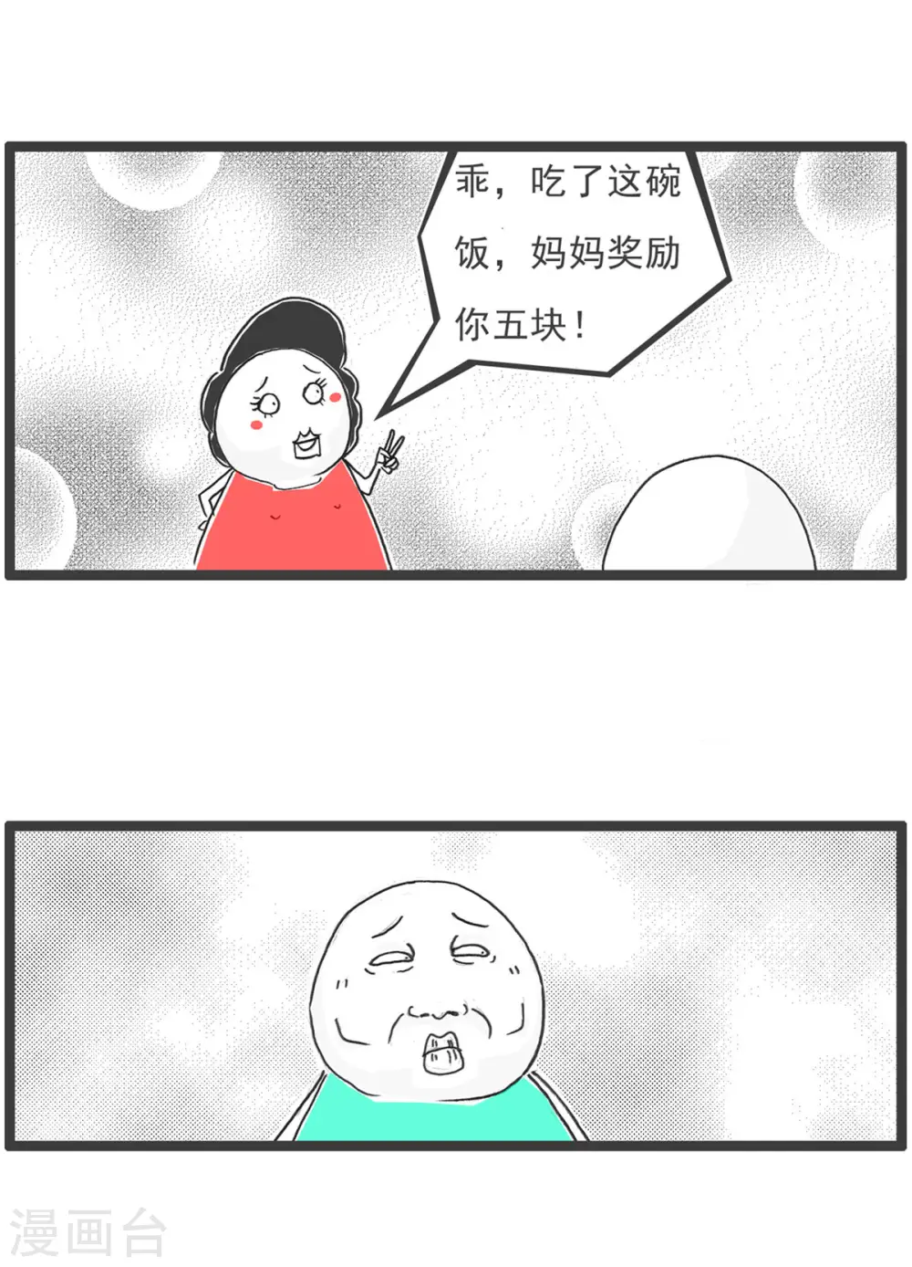 第5话 电脑按键7