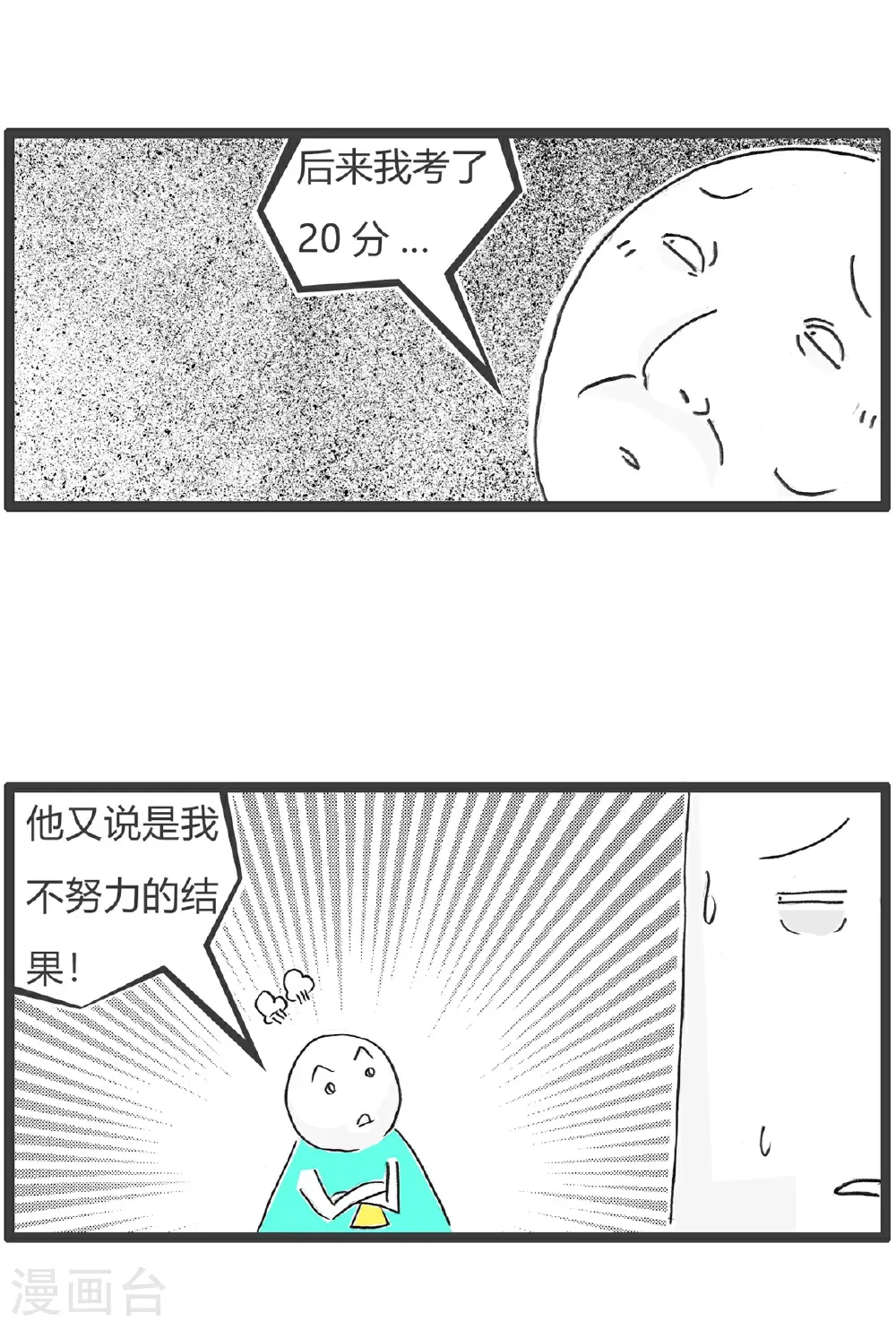第183话 当年高考5