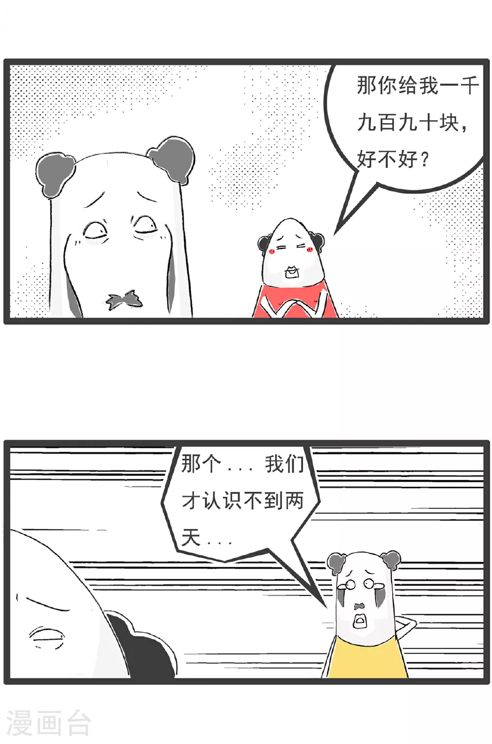 第148话 立案2