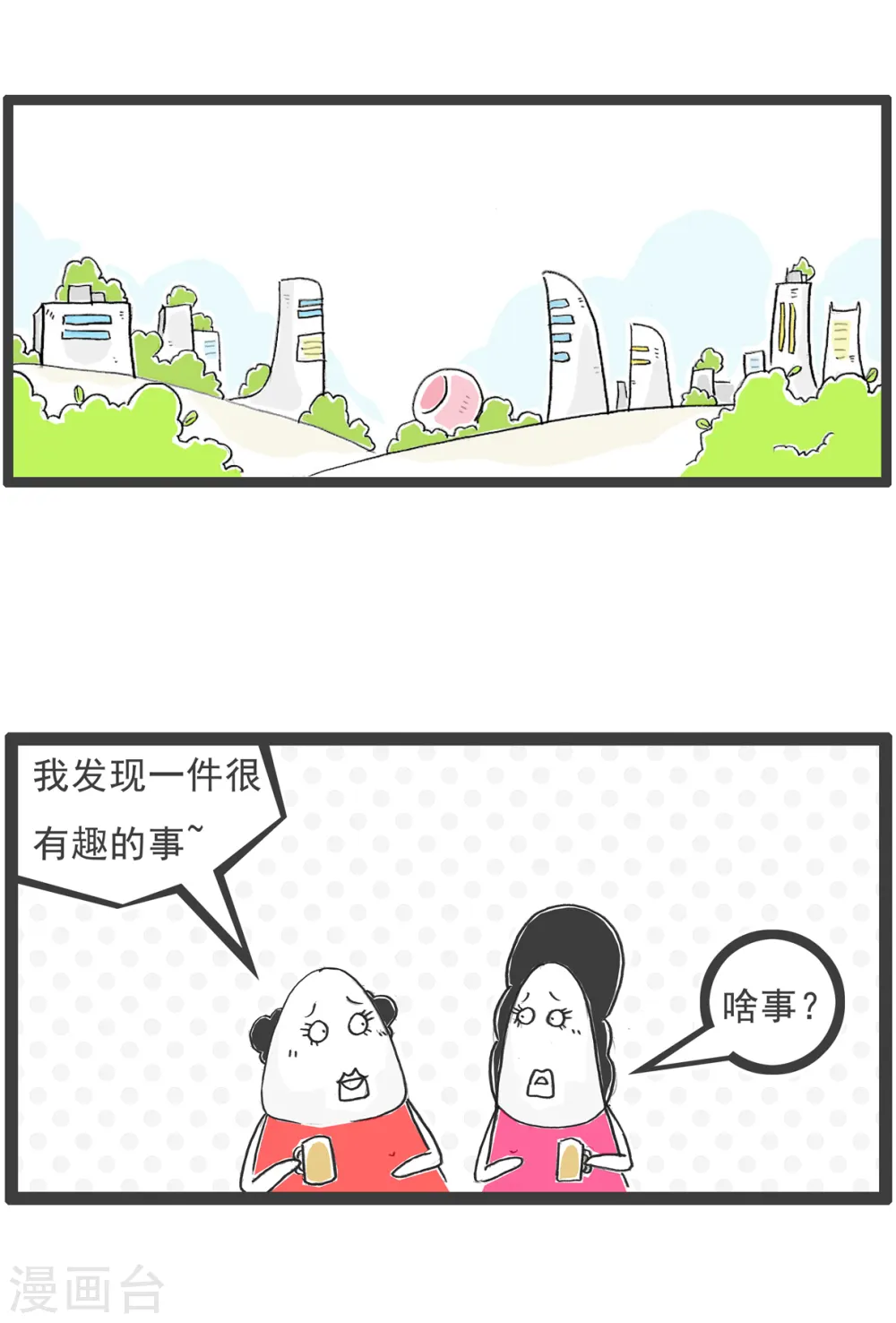 第19话 汽车13