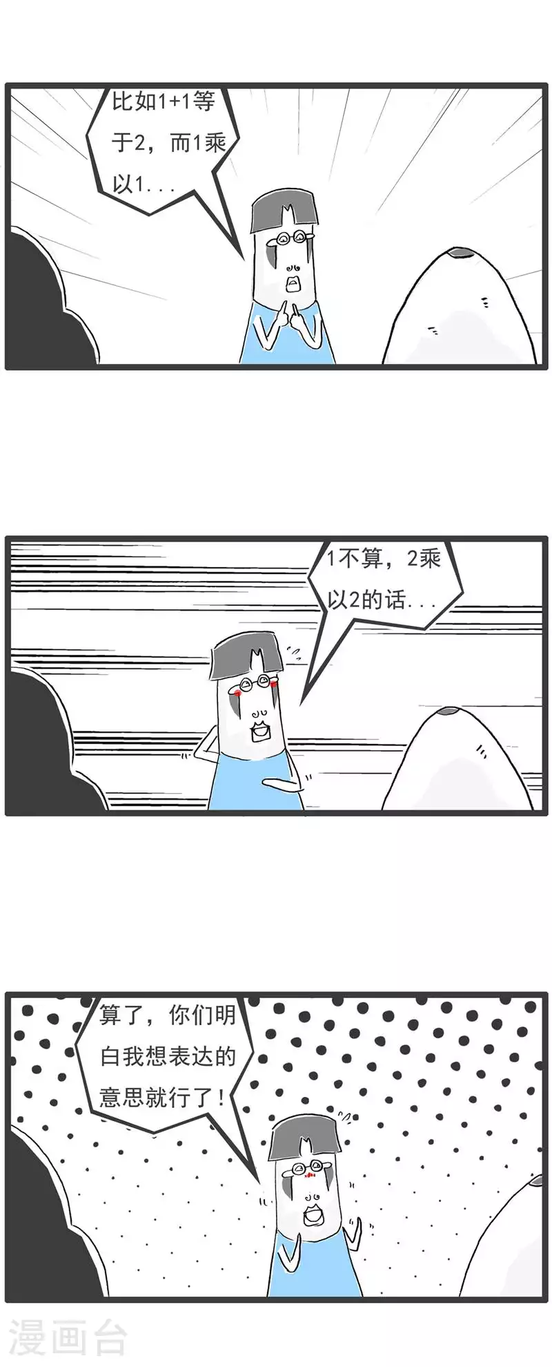 第128话 爱好9