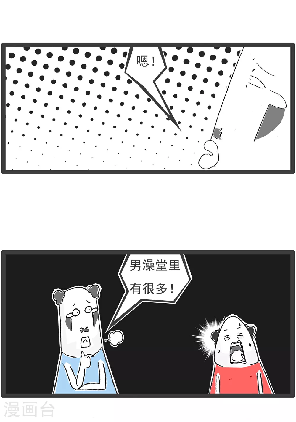 第147话 数学题6