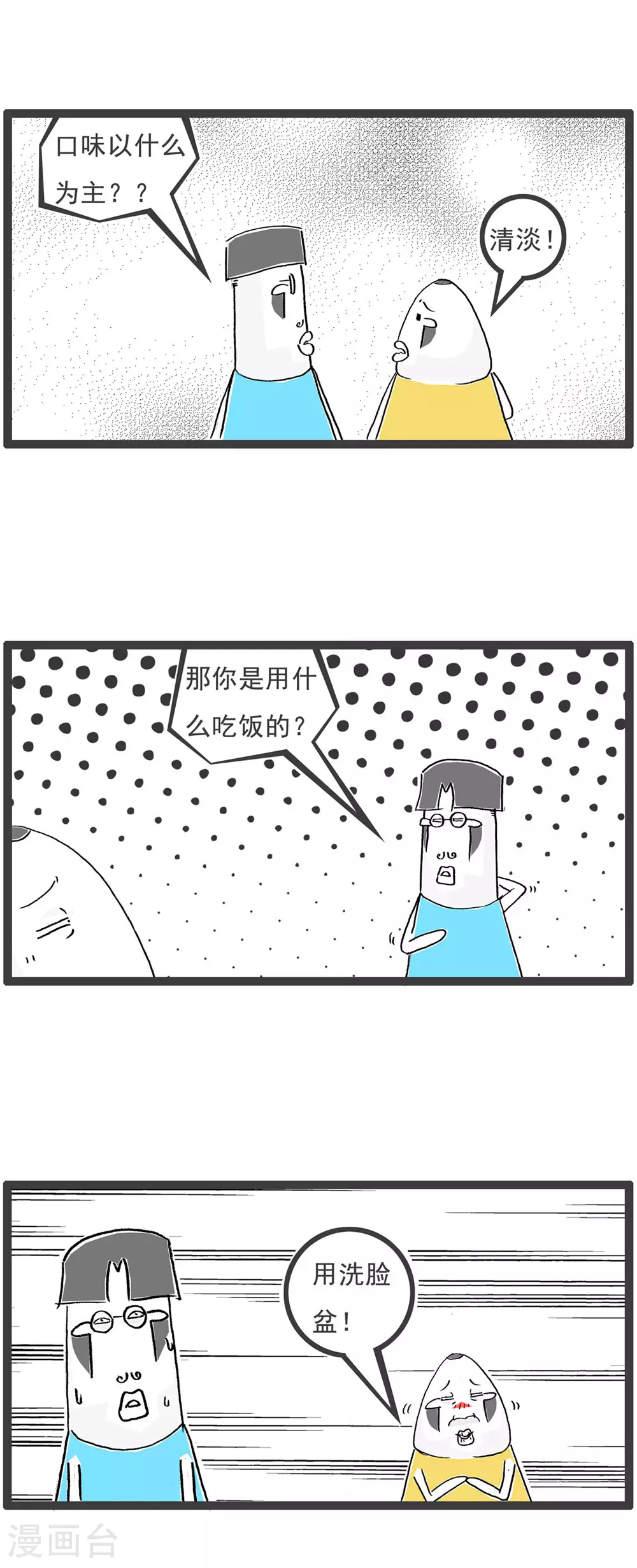 第122话 一个字概括9
