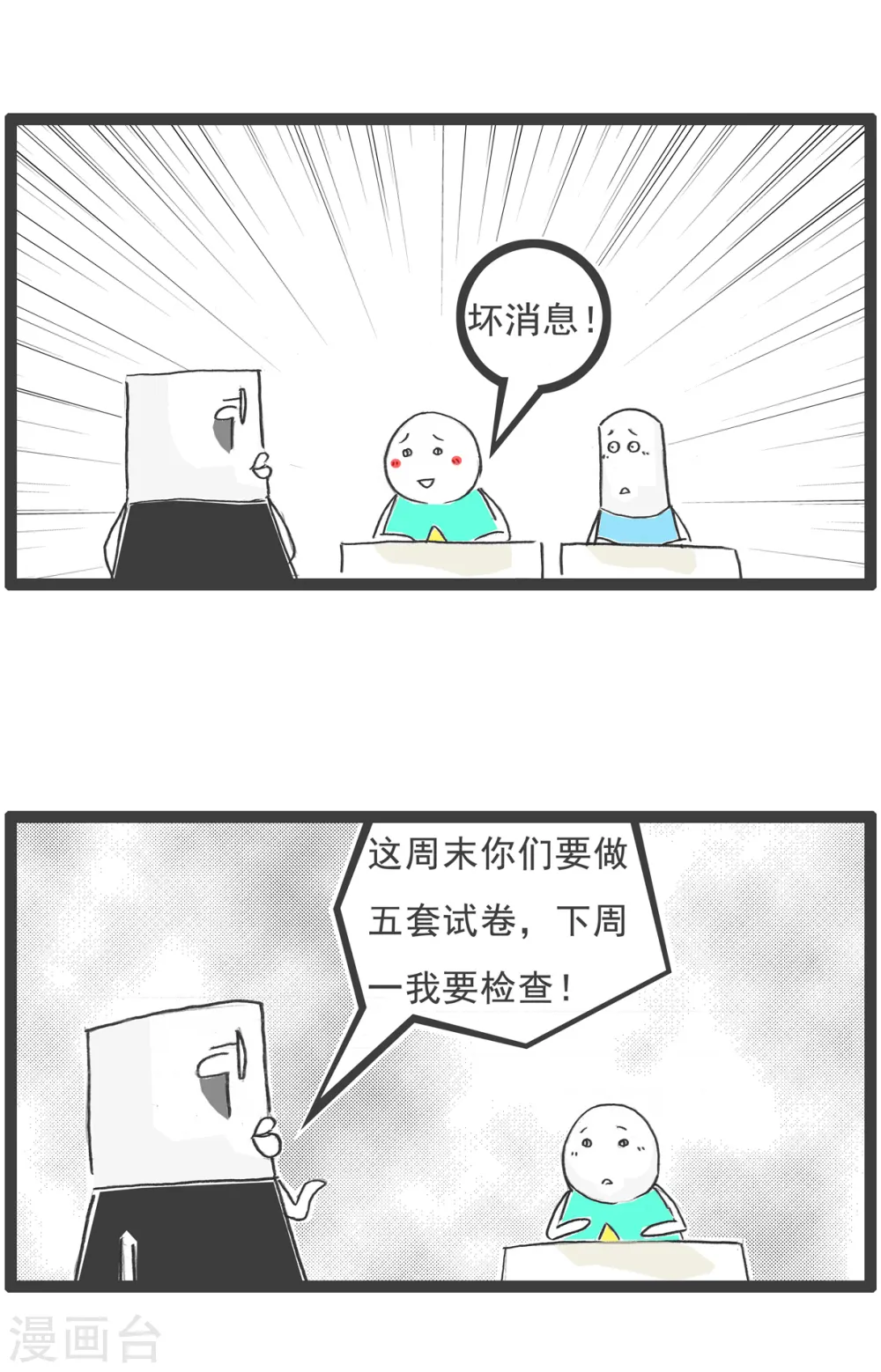 第58话 做作业9