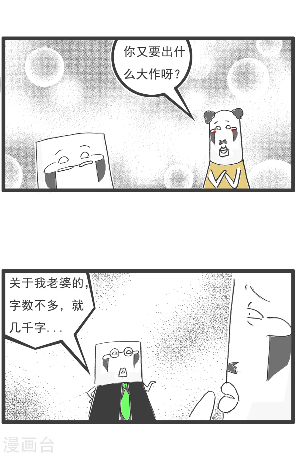 第35话 整容5
