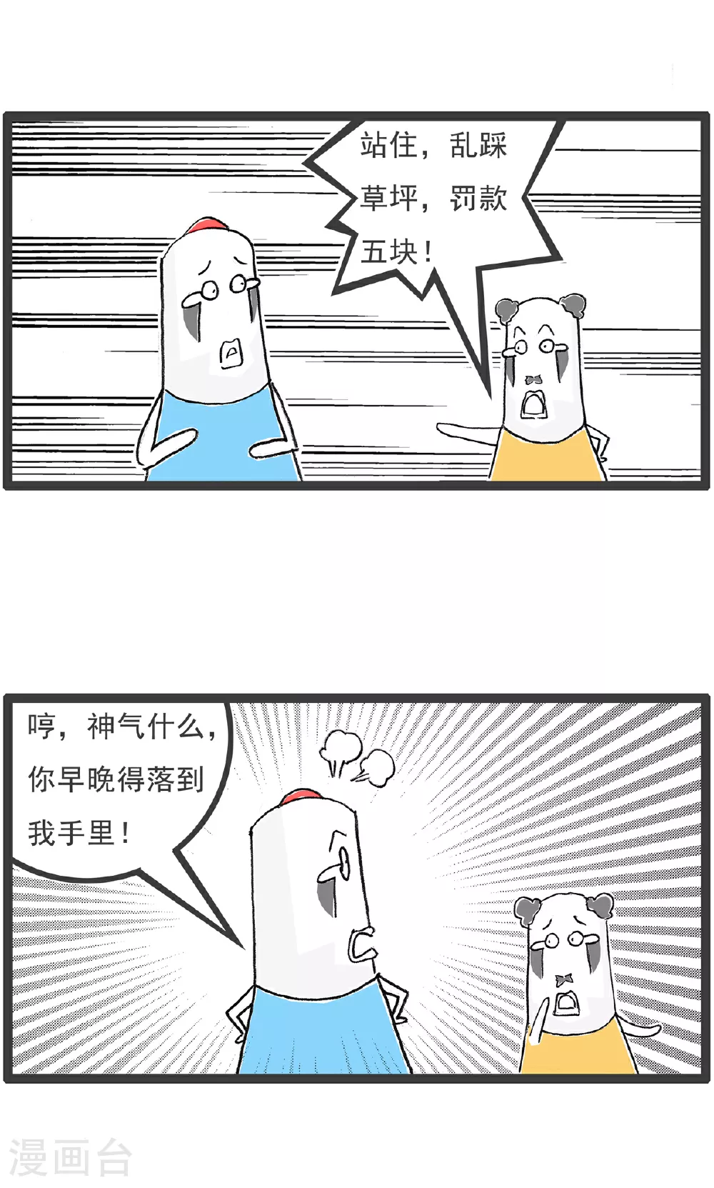 第137话 偶尔浪漫11