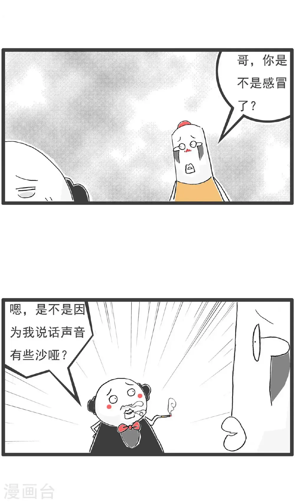 第194话 感冒2