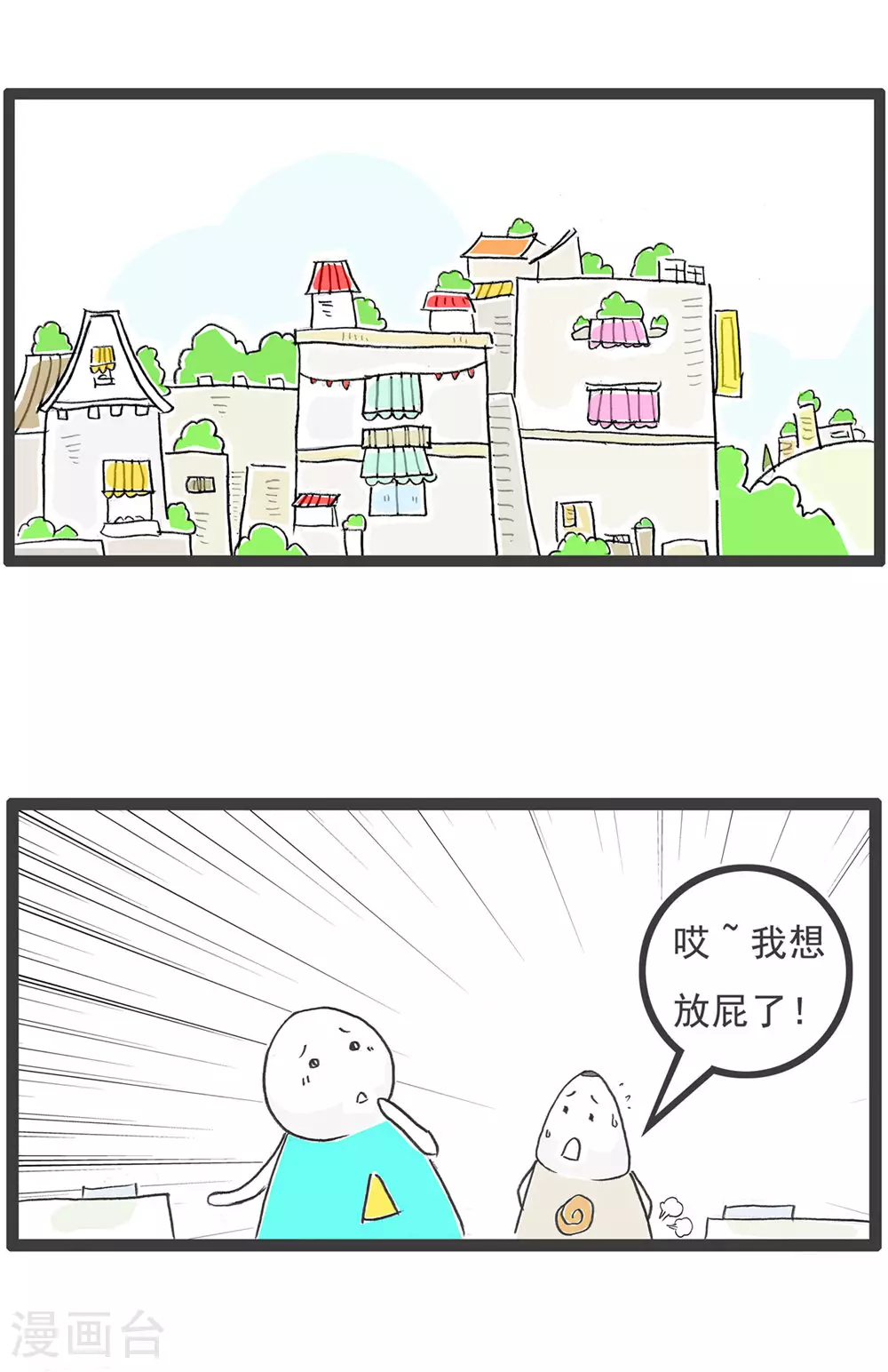 第116话 文明用语1
