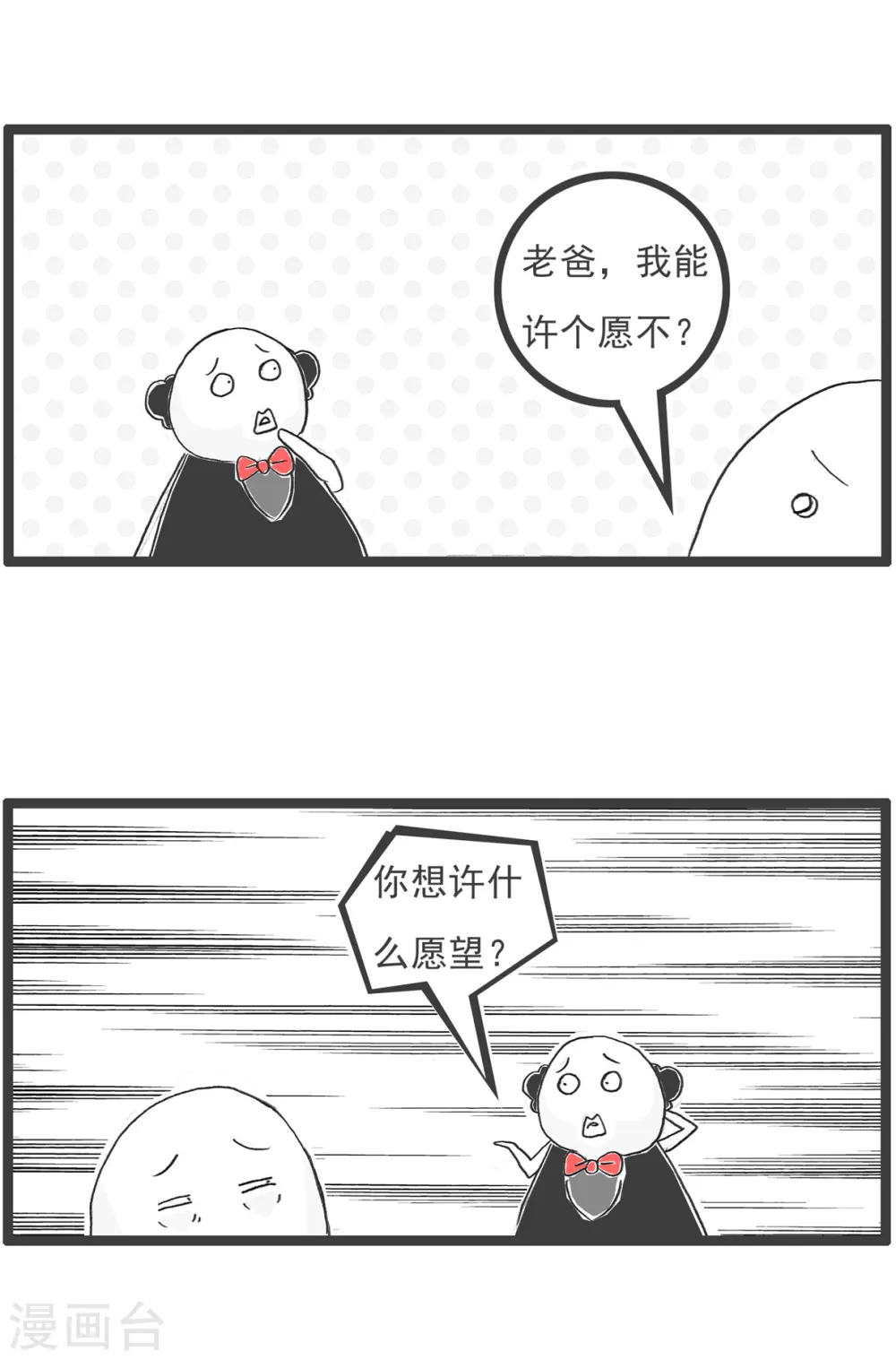第51话 过生日2