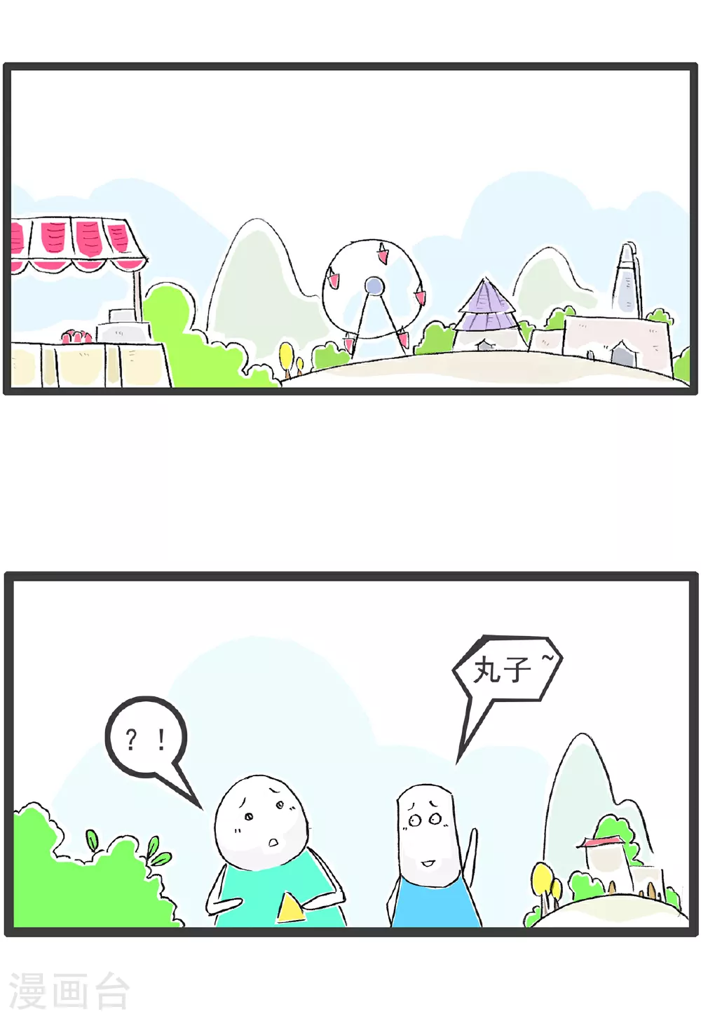 第135话 土味英语1