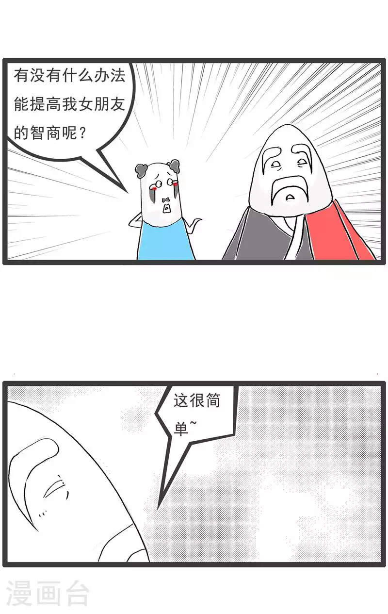 第125话 减少一个人11