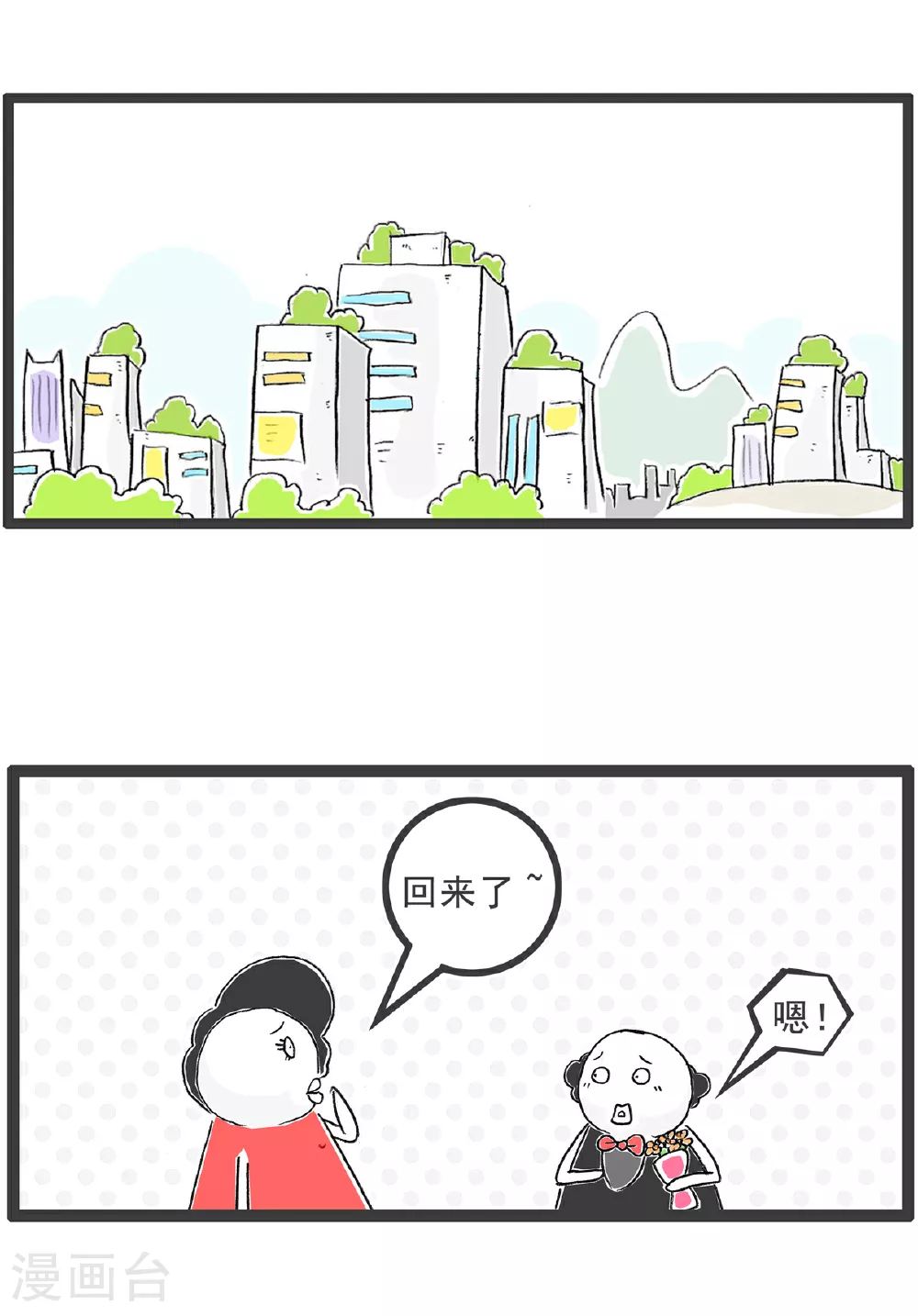 第137话 偶尔浪漫1