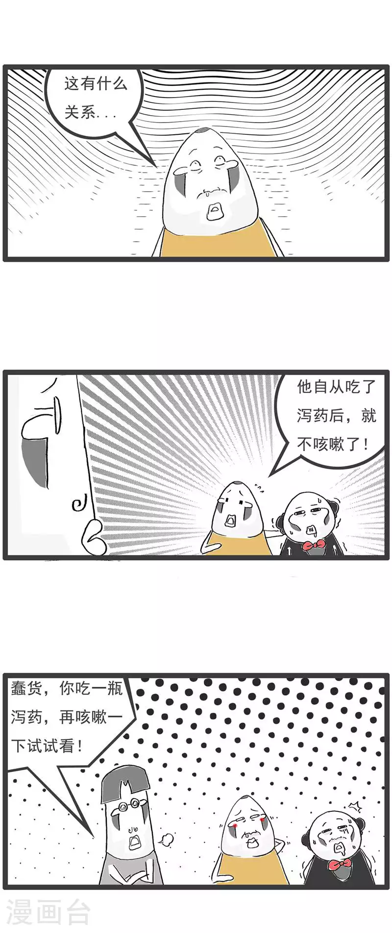 第130话 吃醋9