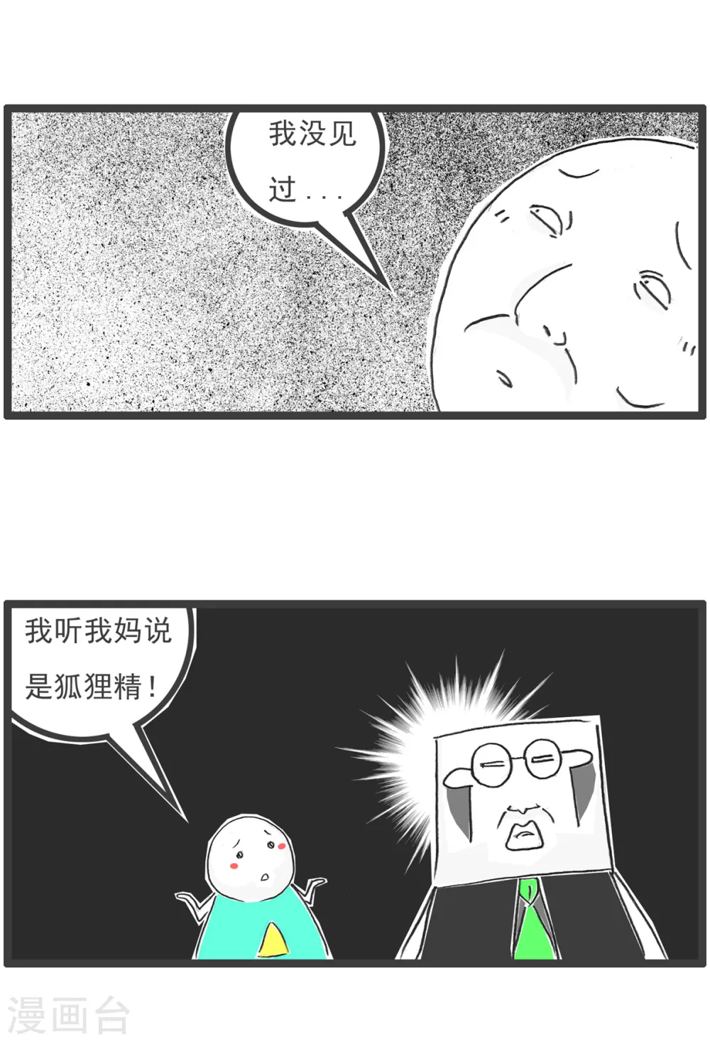 第30话 上厕所6
