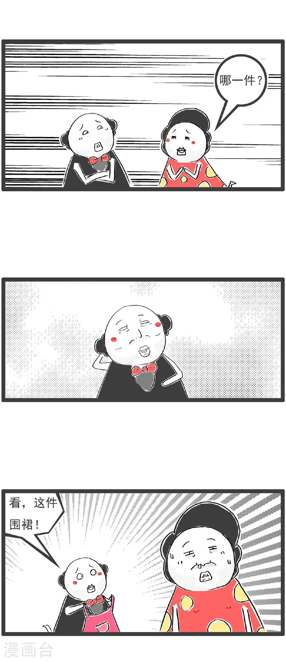 第200话 客气6