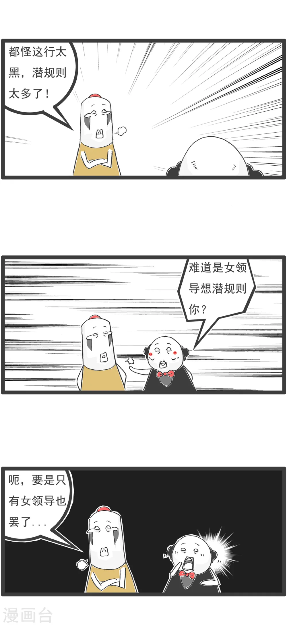 第21话 减肥10