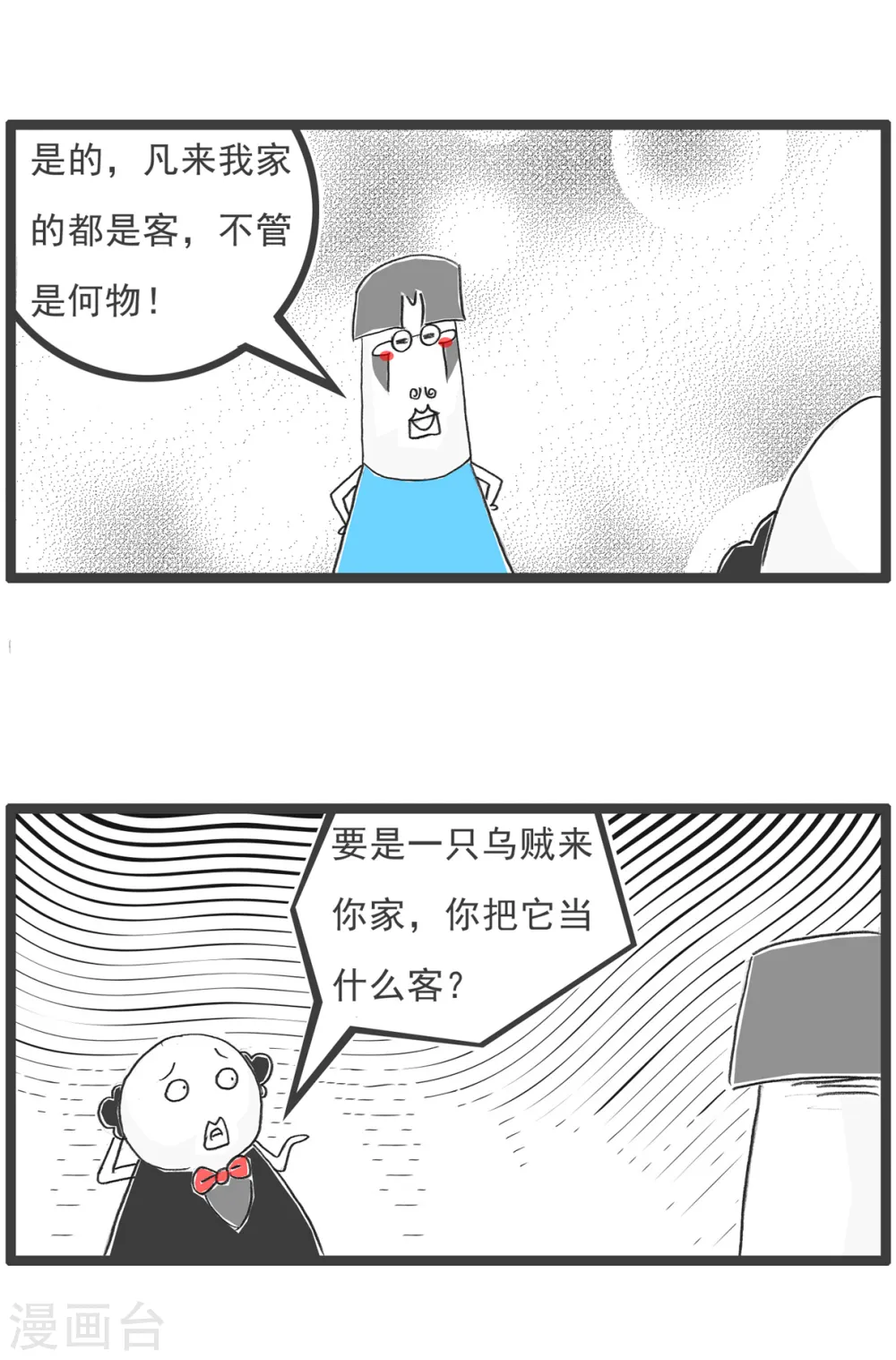 第63话 好客2