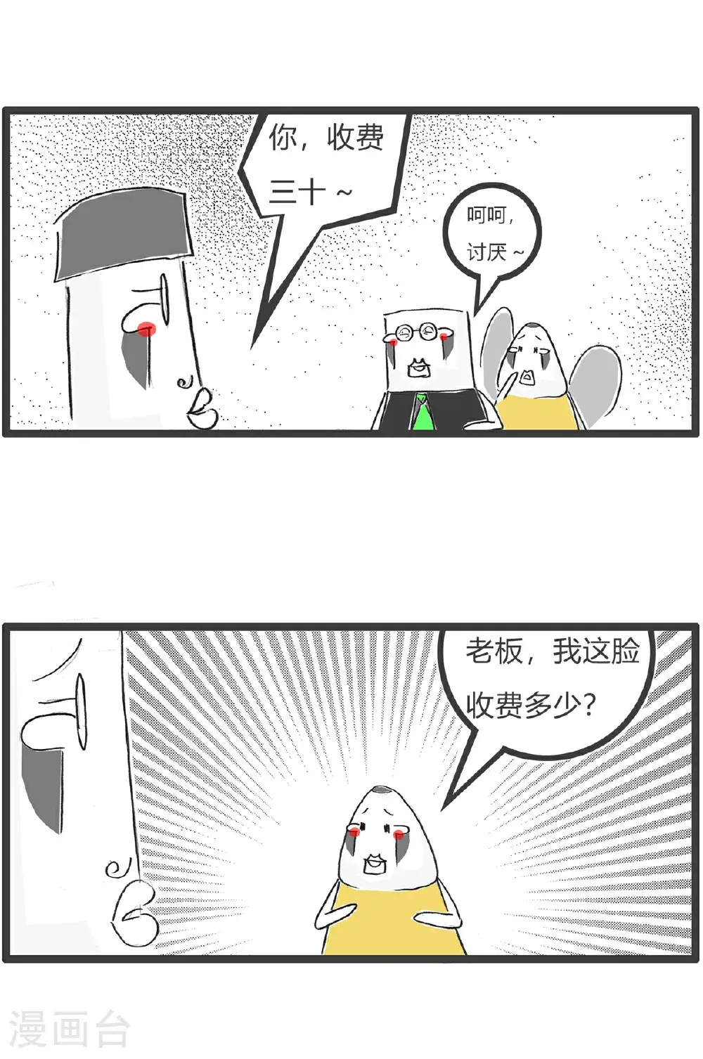 第176话 炫富7