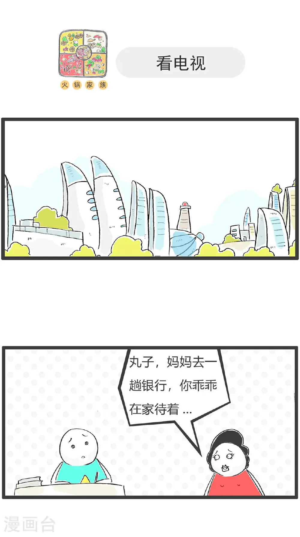 第175话 宫廷剧5