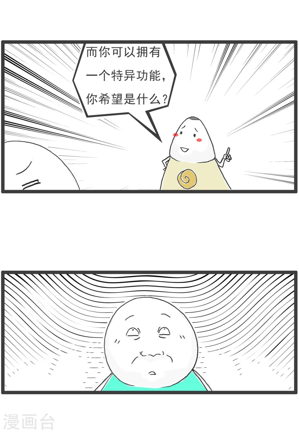 第39话 说到做到10