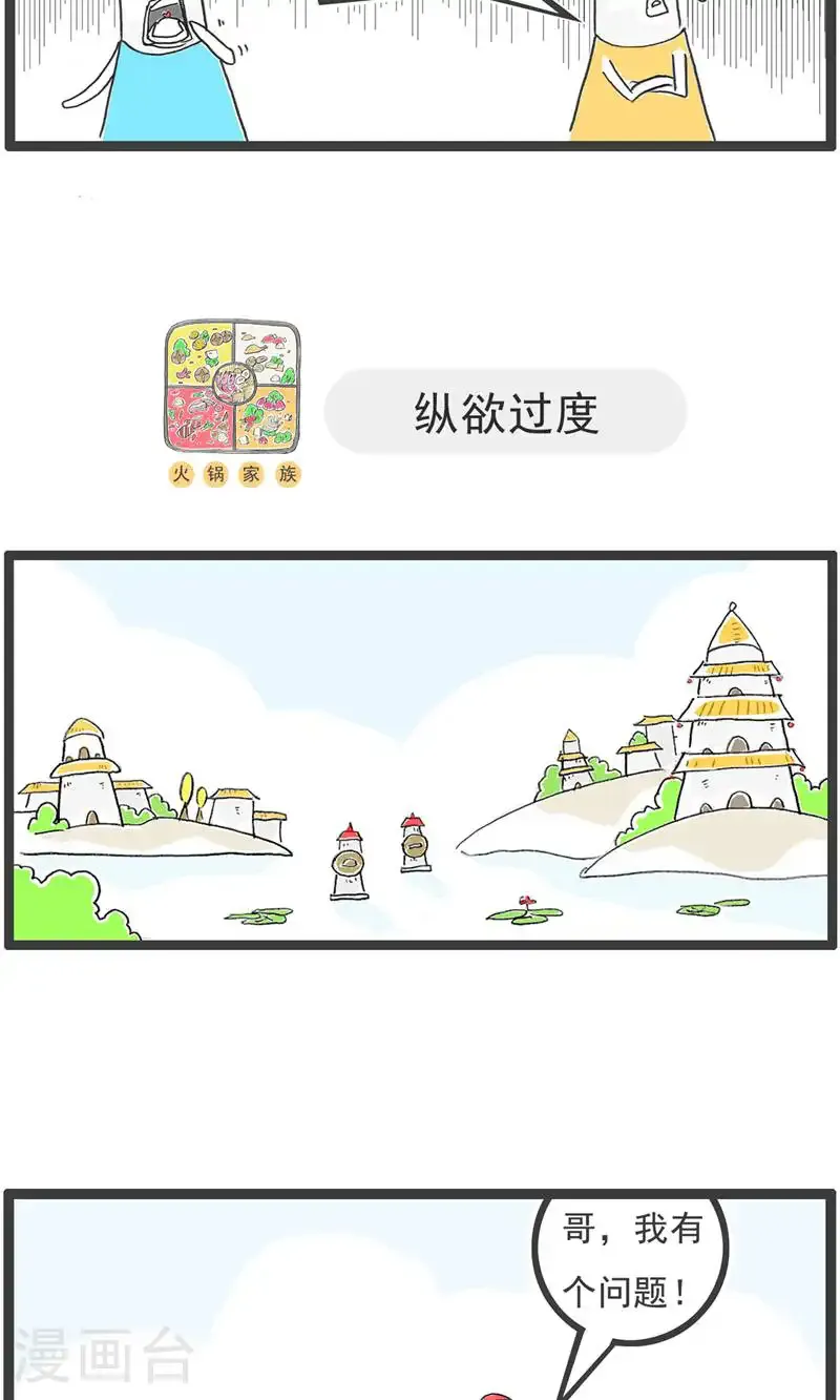 第191话 谈判7