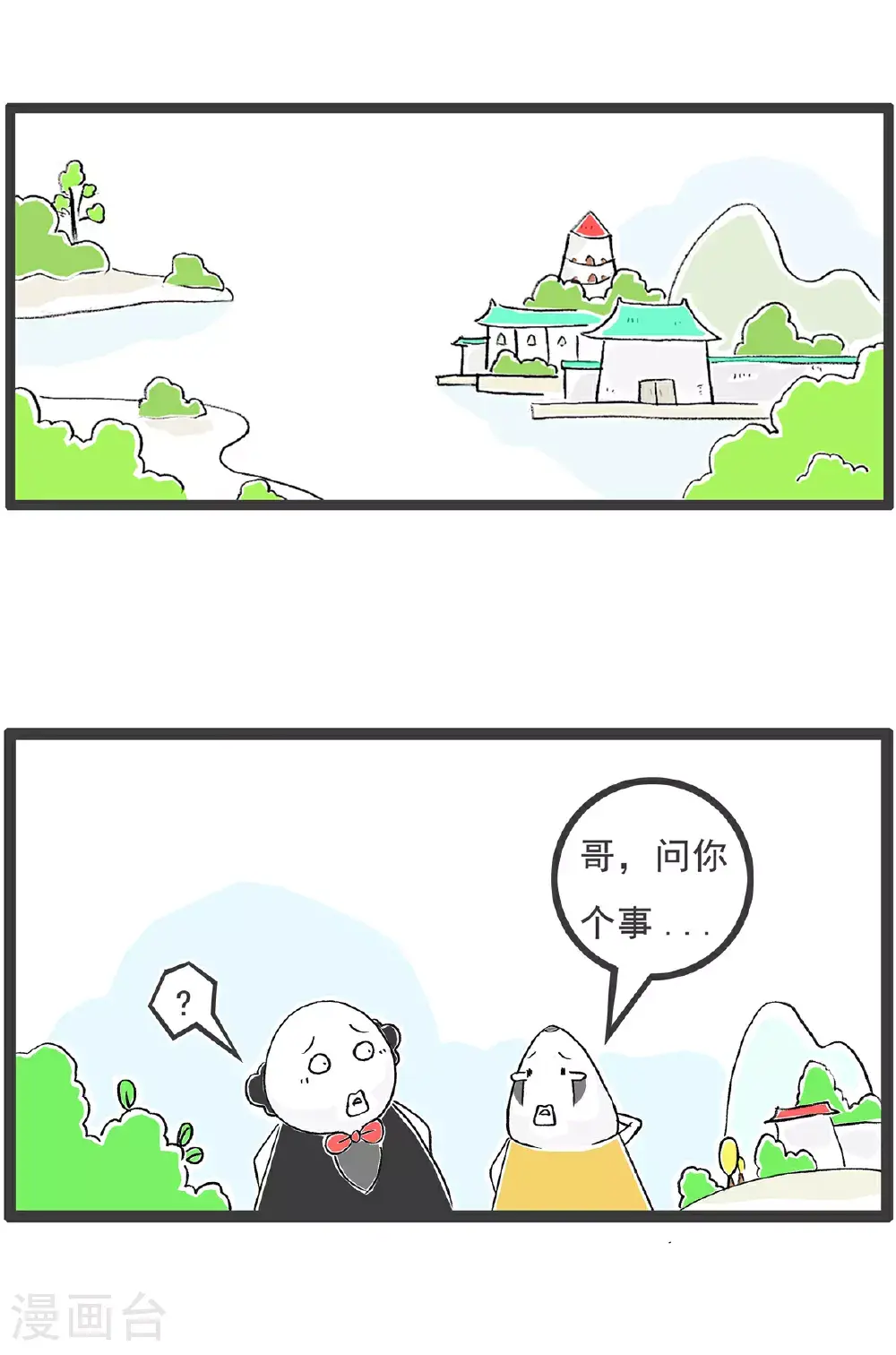第150话 分道扬镳1