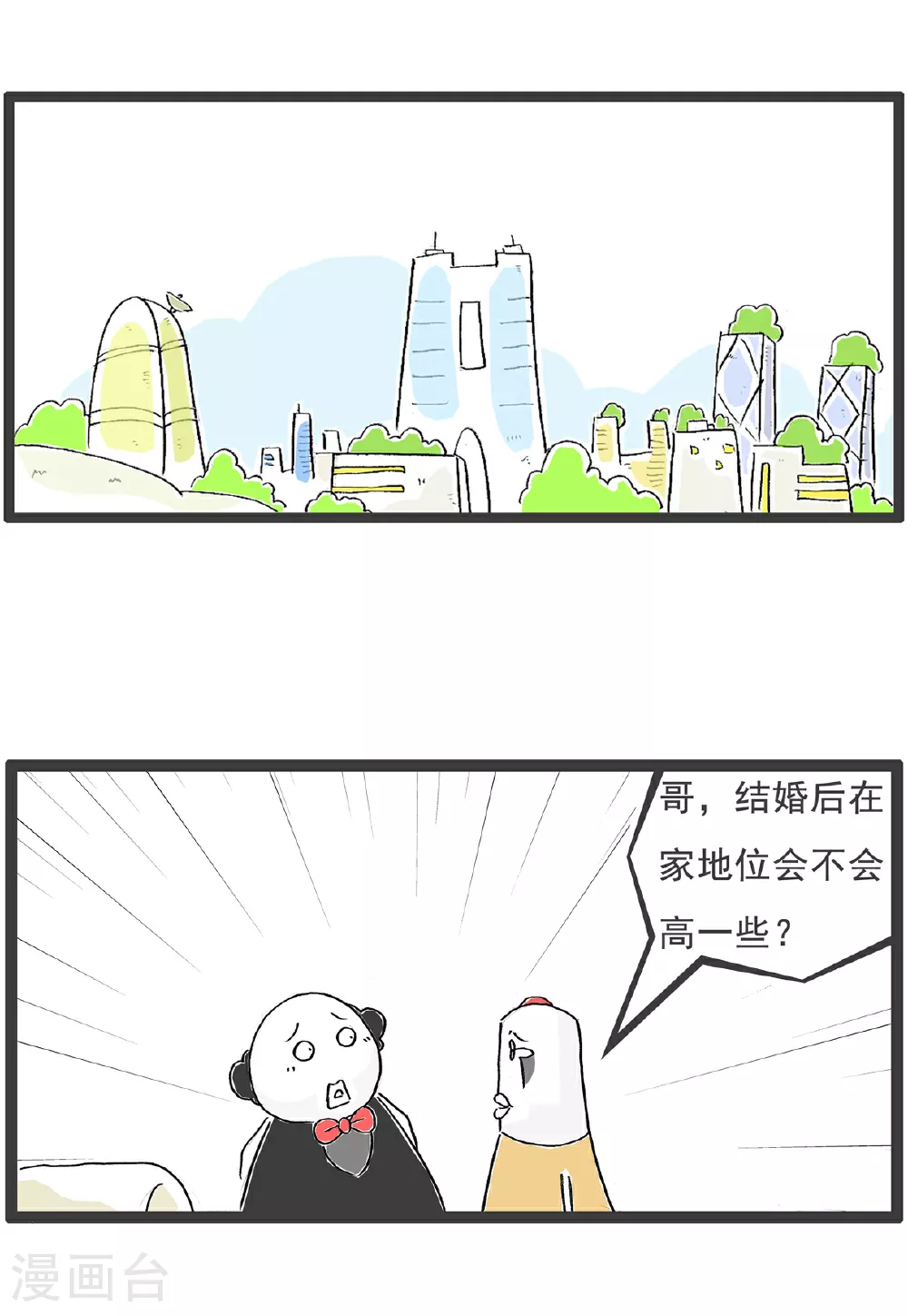 第134话 无所谓1