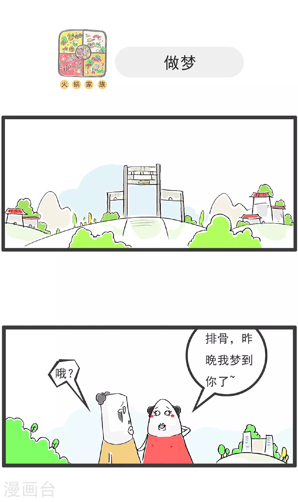 第134话 无所谓4