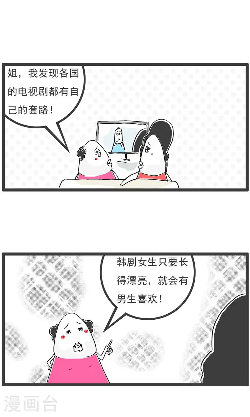 第193话 套路1