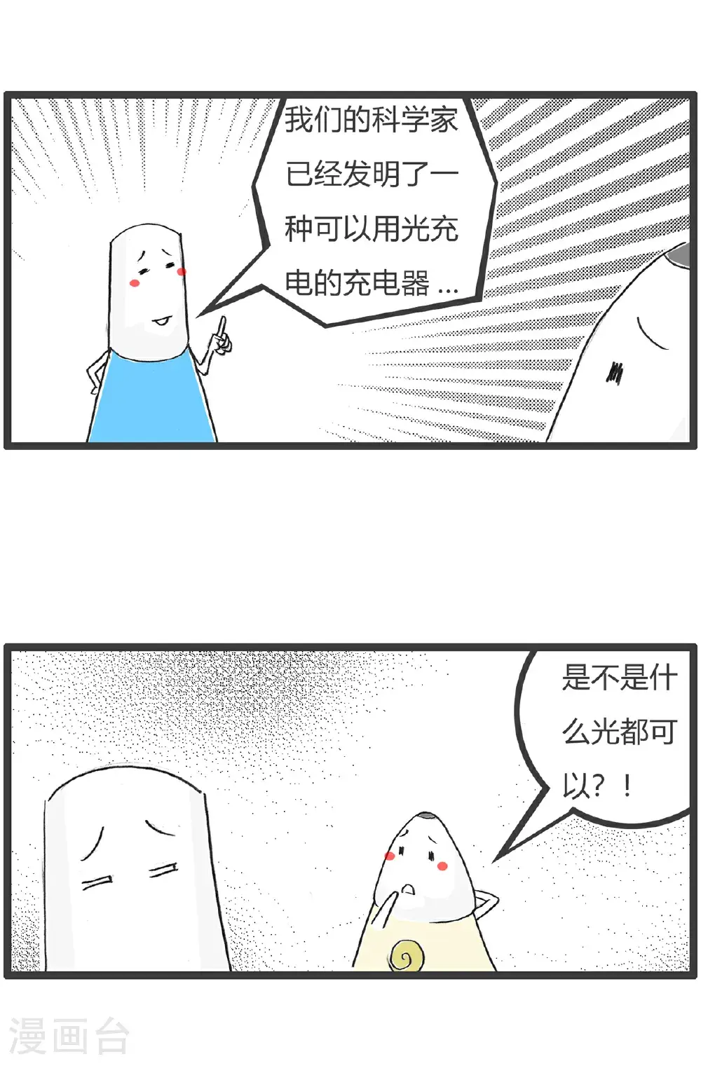 第166话 许愿池6