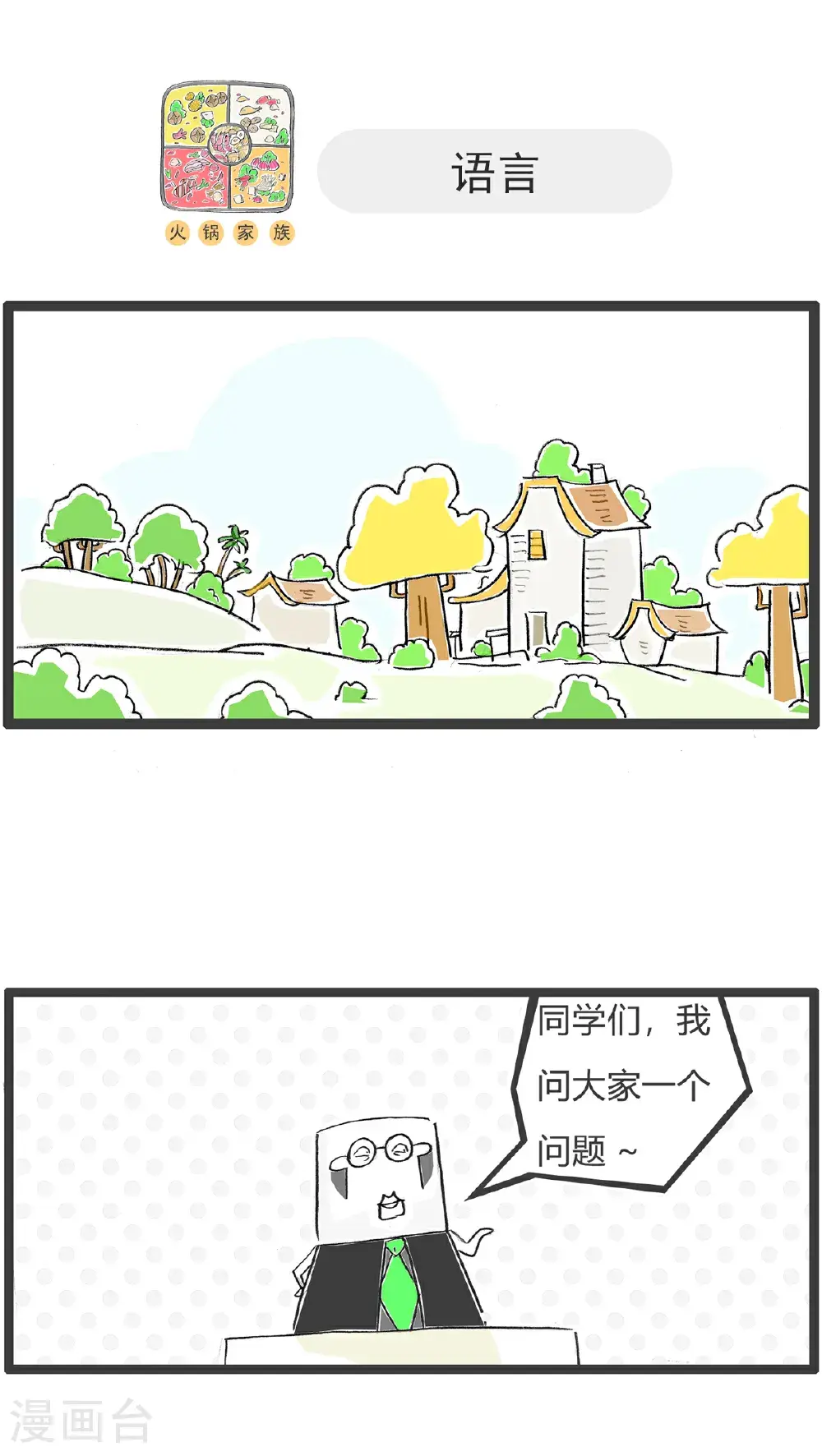 第163话 味道正宗9