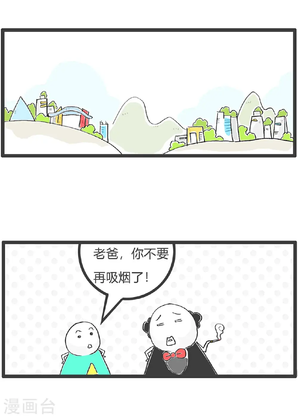 第174话 广告语1