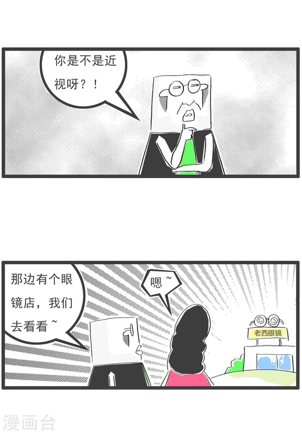 第72话 实话10